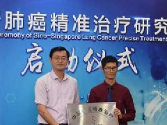 中新肺癌精準治療病區(qū)啟動儀式在廣州現代醫(yī)院隆重舉行