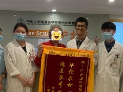 山東煙臺(tái)乳腺癌患者：醫(yī)護(hù)妙手回春，錦旗相贈(zèng)表謝意