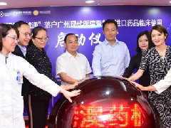 全球首個(gè)肺癌METex14突變新藥，卡馬替尼已在廣州現(xiàn)代醫(yī)院使用
