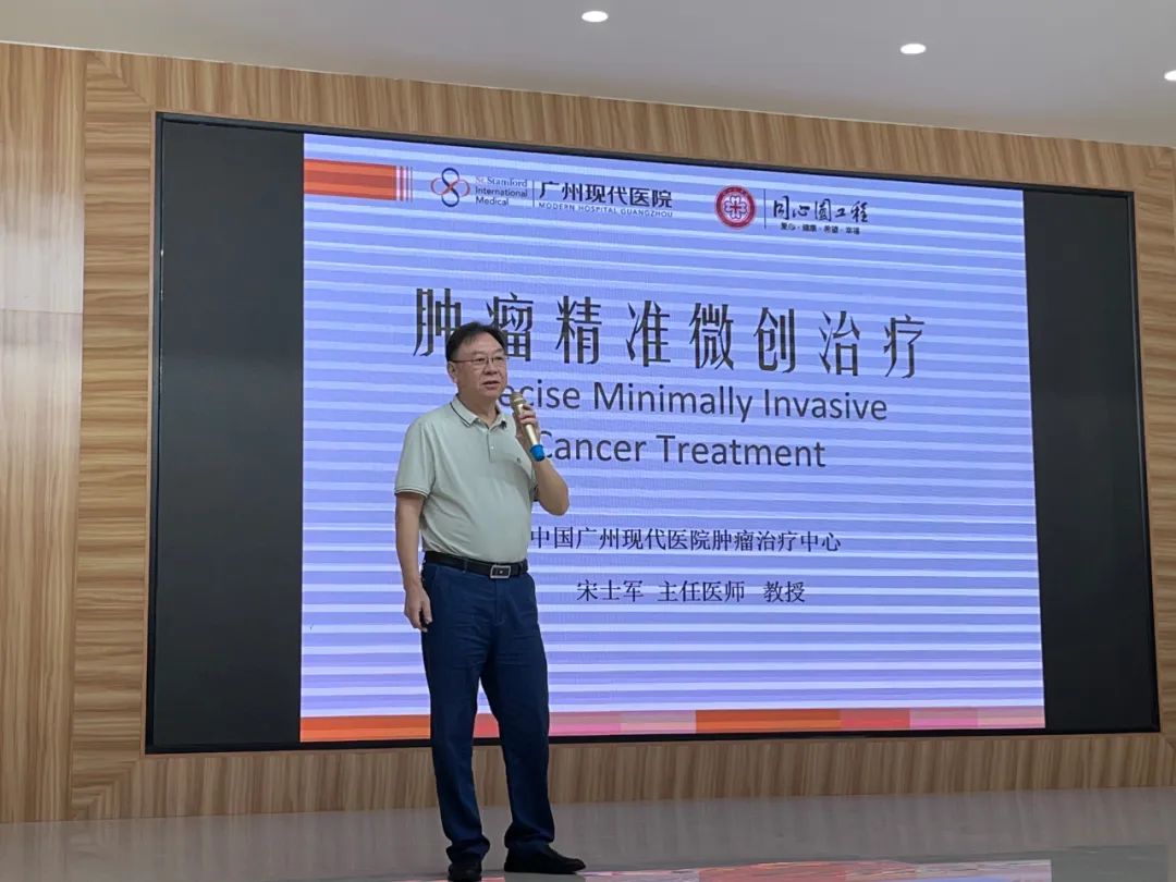 我院宋士軍教授送醫(yī)下鄉(xiāng)，宣講《中國腫瘤整合診治指南(CACA)》，提升基層腫瘤診療水平
